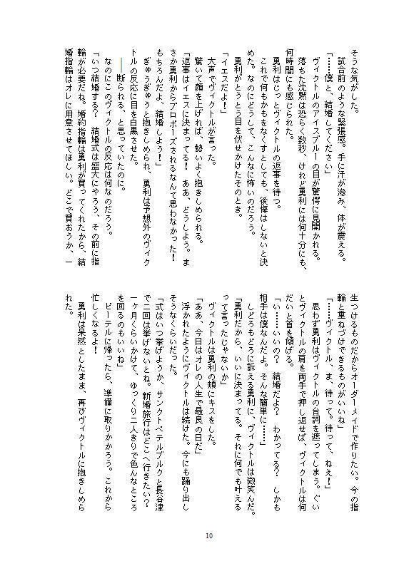 ご褒美はもういらない【厚さ約9㎜】