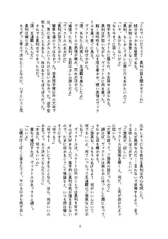 ご褒美はもういらない【厚さ約9㎜】