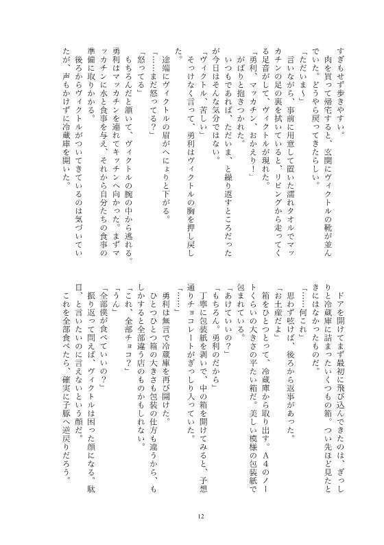 恋と喧嘩と仲直り【厚さ約7㎜】