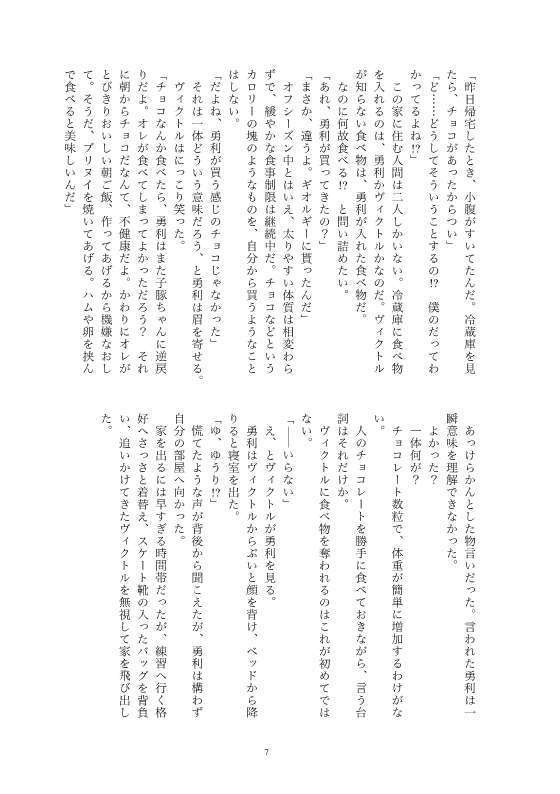 恋と喧嘩と仲直り【厚さ約7㎜】