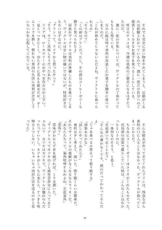 恋と喧嘩と仲直り【厚さ約7㎜】