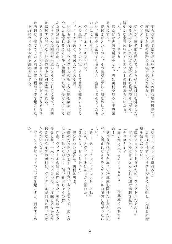 恋と喧嘩と仲直り【厚さ約7㎜】