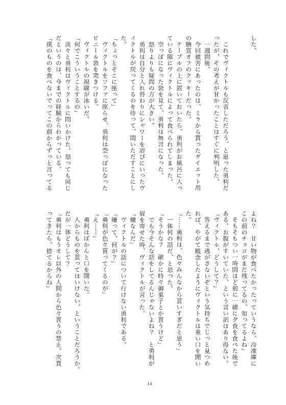 恋と喧嘩と仲直り【厚さ約7㎜】