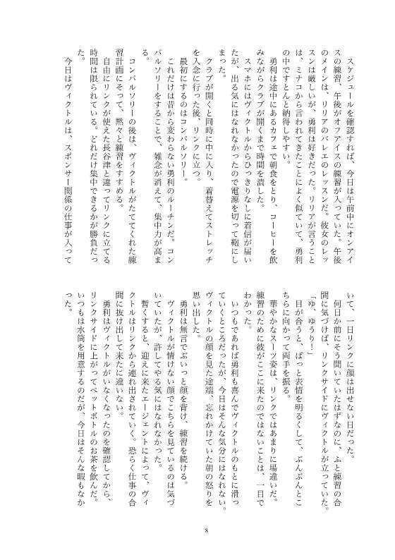 恋と喧嘩と仲直り【厚さ約7㎜】