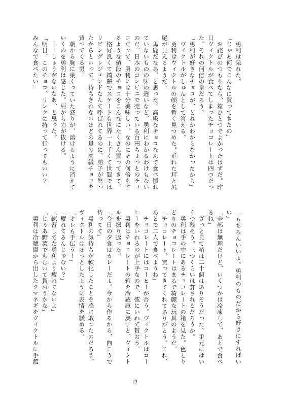 恋と喧嘩と仲直り【厚さ約7㎜】