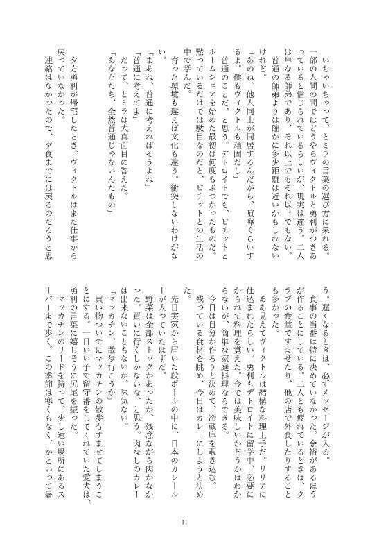 恋と喧嘩と仲直り【厚さ約7㎜】