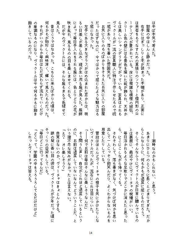 落ちこぼれ召喚士と銀の獣【厚さ約10mm】