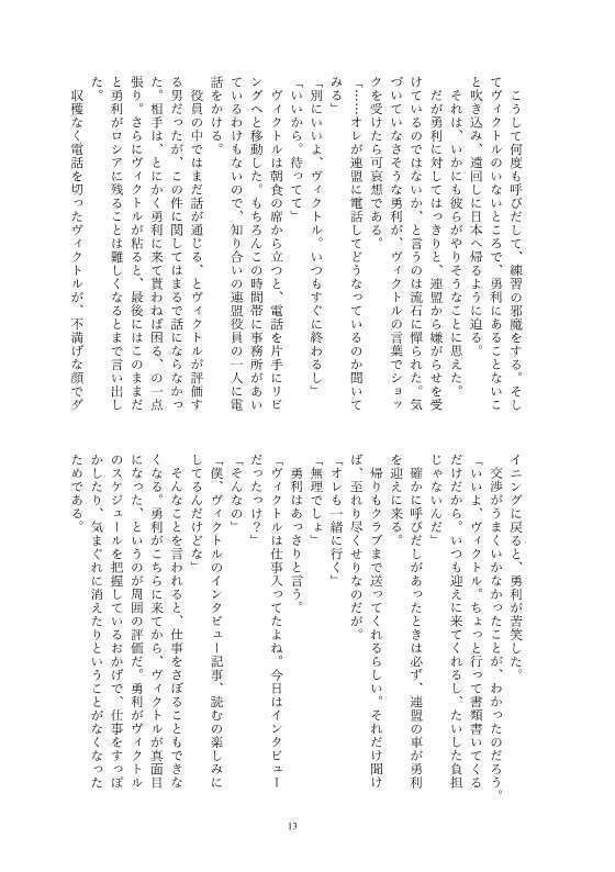 明るいセンチネルバースのすすめ【厚さ約9mm】