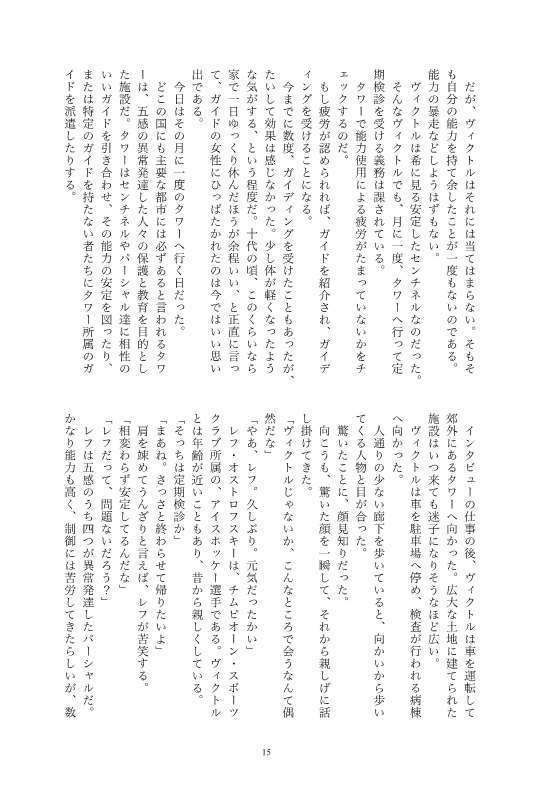 明るいセンチネルバースのすすめ【厚さ約9mm】