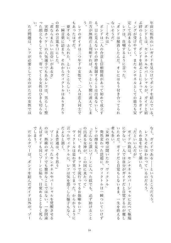 明るいセンチネルバースのすすめ【厚さ約9mm】