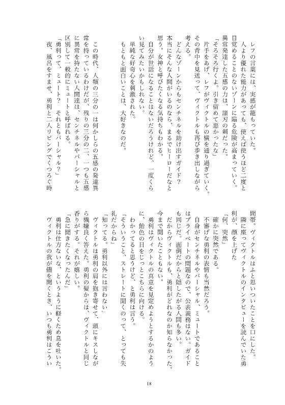 明るいセンチネルバースのすすめ【厚さ約9mm】