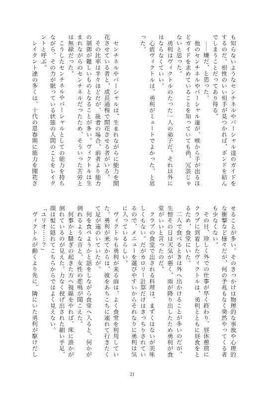 明るいセンチネルバースのすすめ【厚さ約9mm】