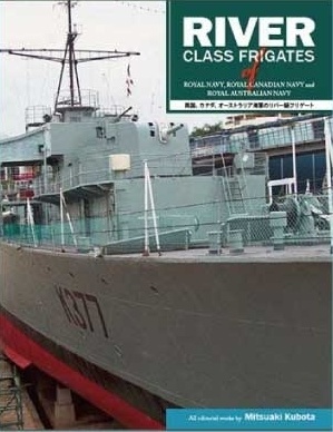 英国、カナダ、オーストラリア海軍のリバー級フリゲート