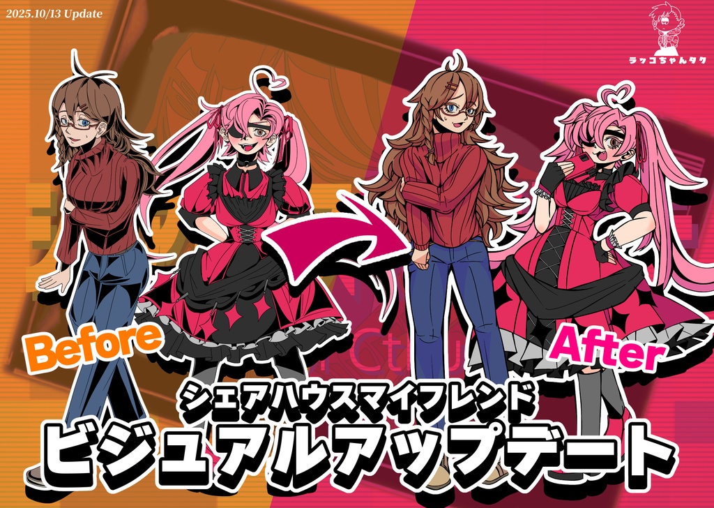 シェアハウスマイフレンド【クトゥルフ神話TRPG/6版】SPLL:E192332