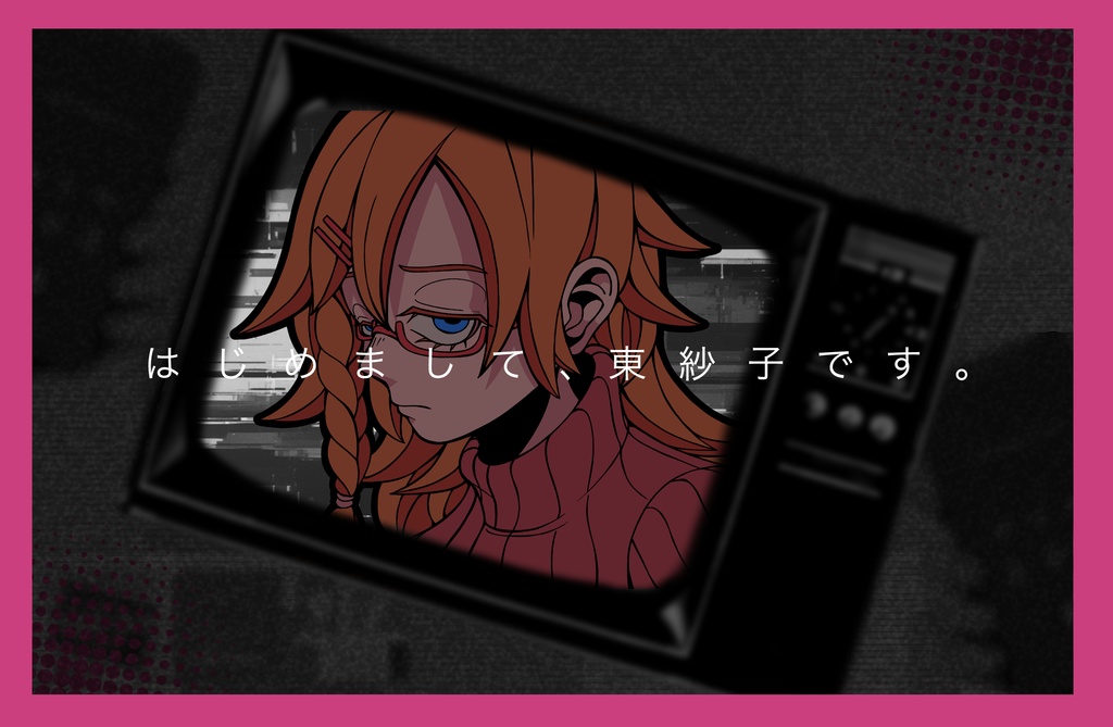 シェアハウスマイフレンド【クトゥルフ神話TRPG/6版】SPLL:E192332