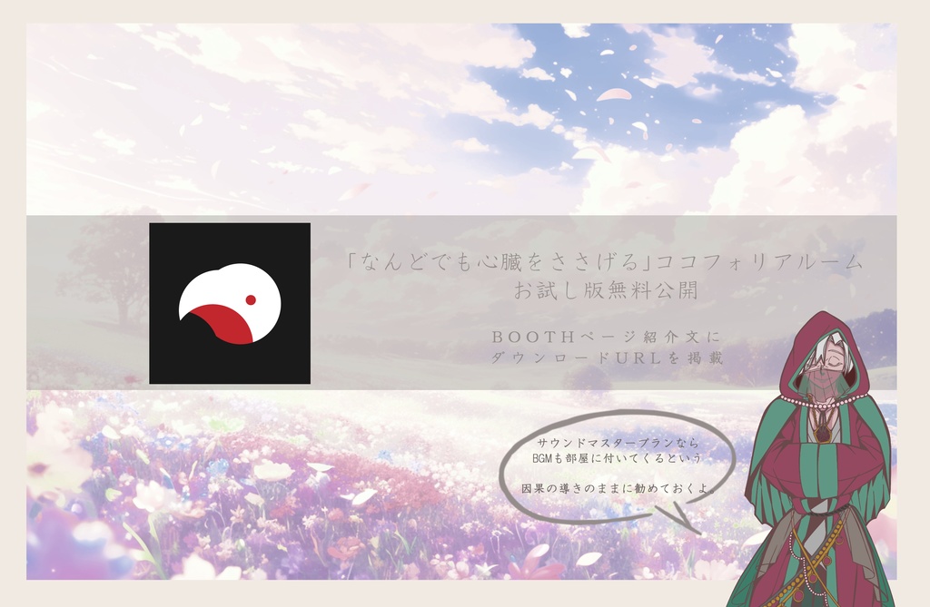 なんどでも心臓をささげる【クトゥルフ神話TRPG/6版】SPLL:E191137