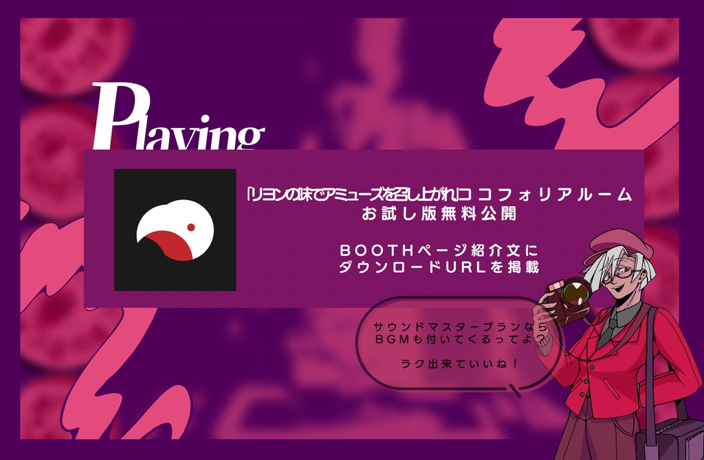 (現在修正中)リヨンの味でアミューズを召し上がれ【クトゥルフ神話TRPG/6版】SPLL:E191136