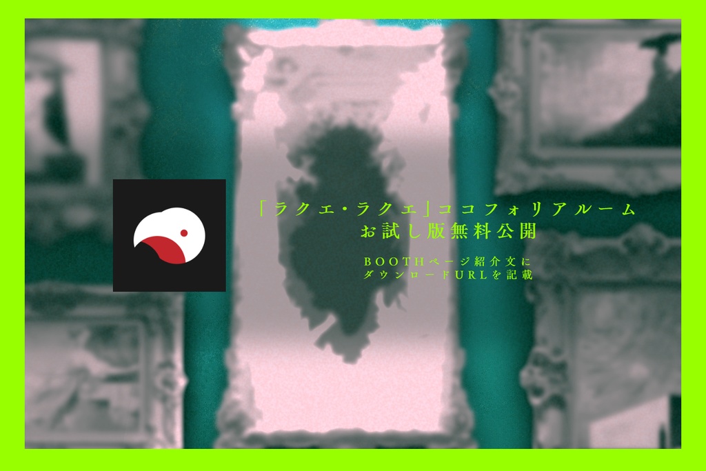 (3月5日公開予定)ラクエ・ラクエ【クトゥルフ神話TRPG/6版】SPLL: