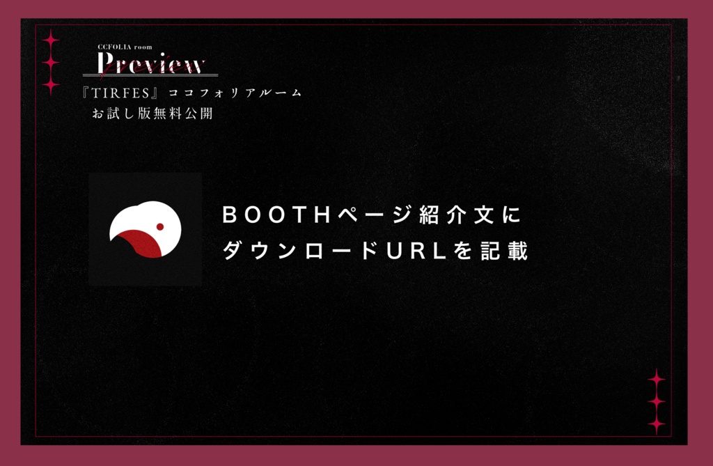 TIRFES【クトゥルフ神話TRPG/6版】SPLL:E189550