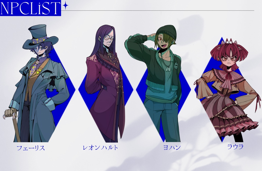 オブリガート キャロル【クトゥルフ神話TRPG/6版】SPLL:E188109