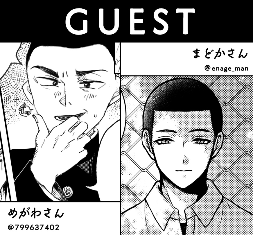 【電子版】お前の傘は俺のもの