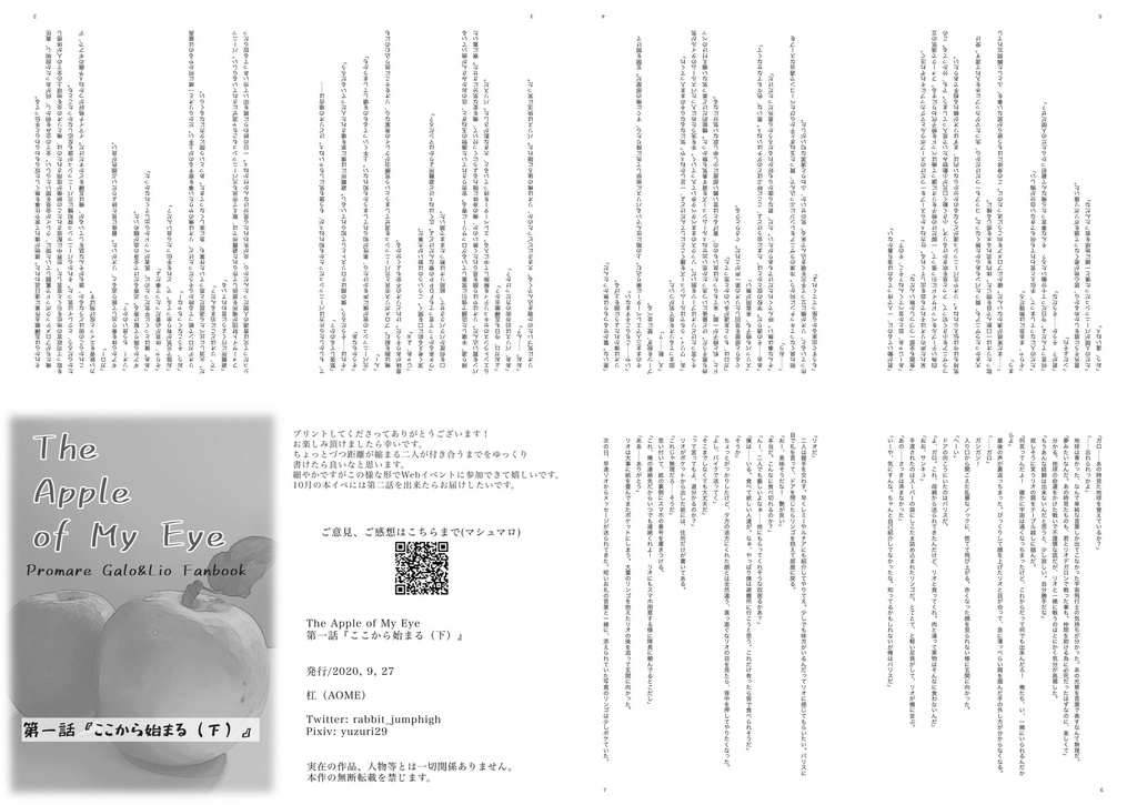 The Apple of My Eye 第一話『ここから始まる(下)』