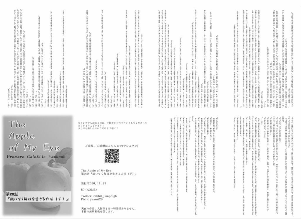 The Apple of My Eye 第四話『続いてく毎日を生きる方法(下)』