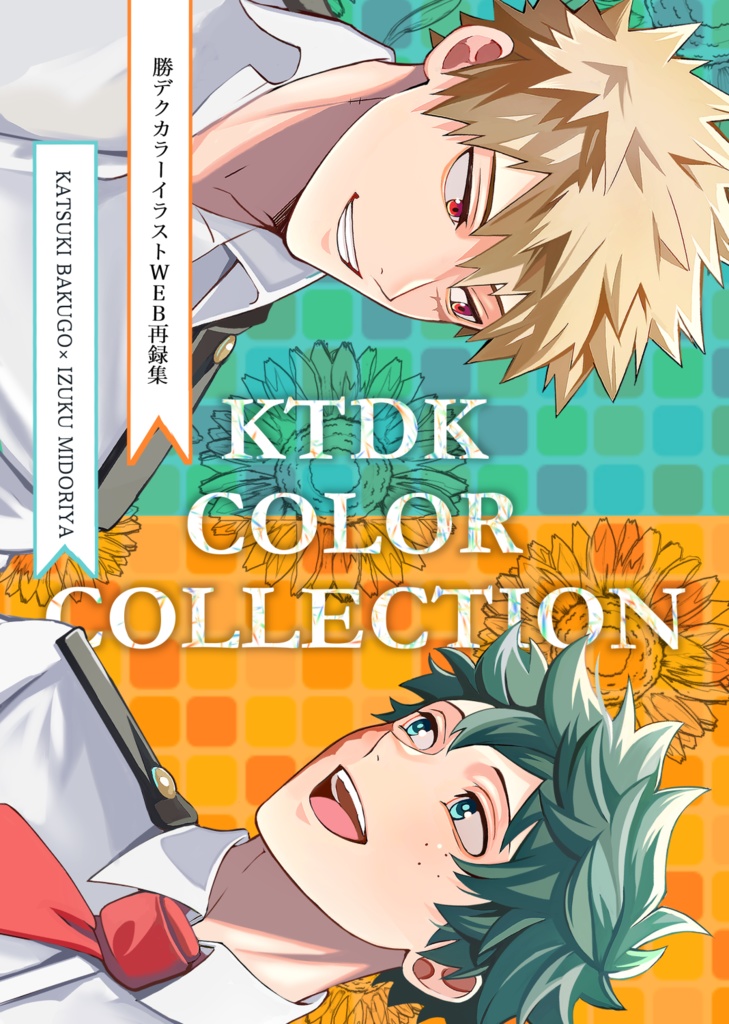【カラーイラスト本】　KTDK COLOR COLLECTION