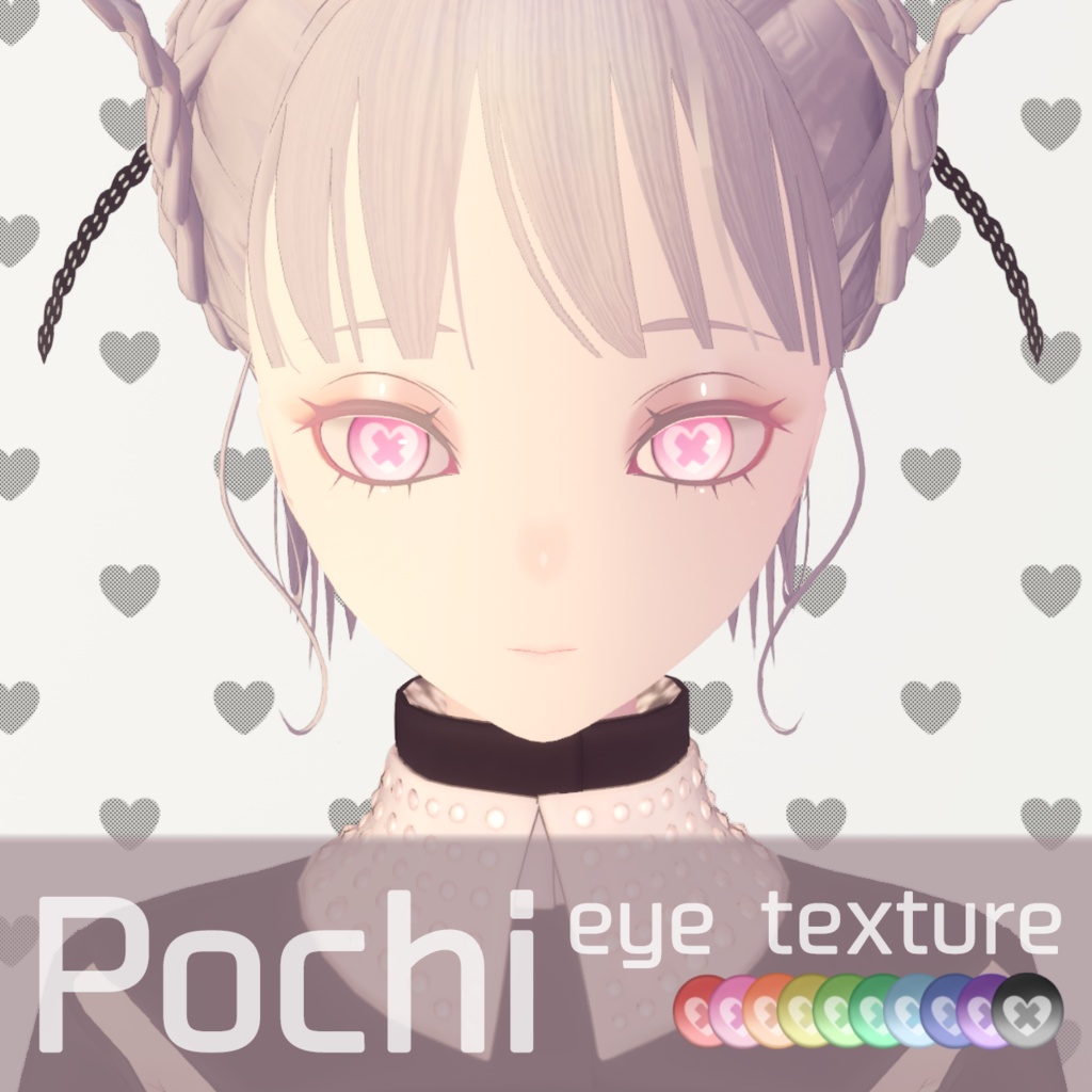 無料有！【Pochi対応】ばってんはーとアイテクスチャ