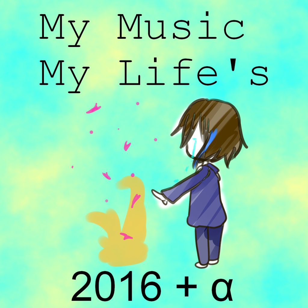 My Music My Life's [2016 + α]