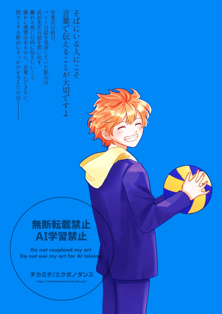 今、きみに伝えたいこと