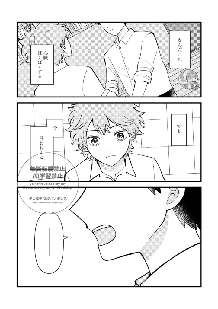 今、きみに伝えたいこと