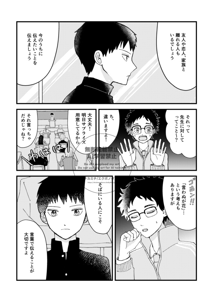今、きみに伝えたいこと