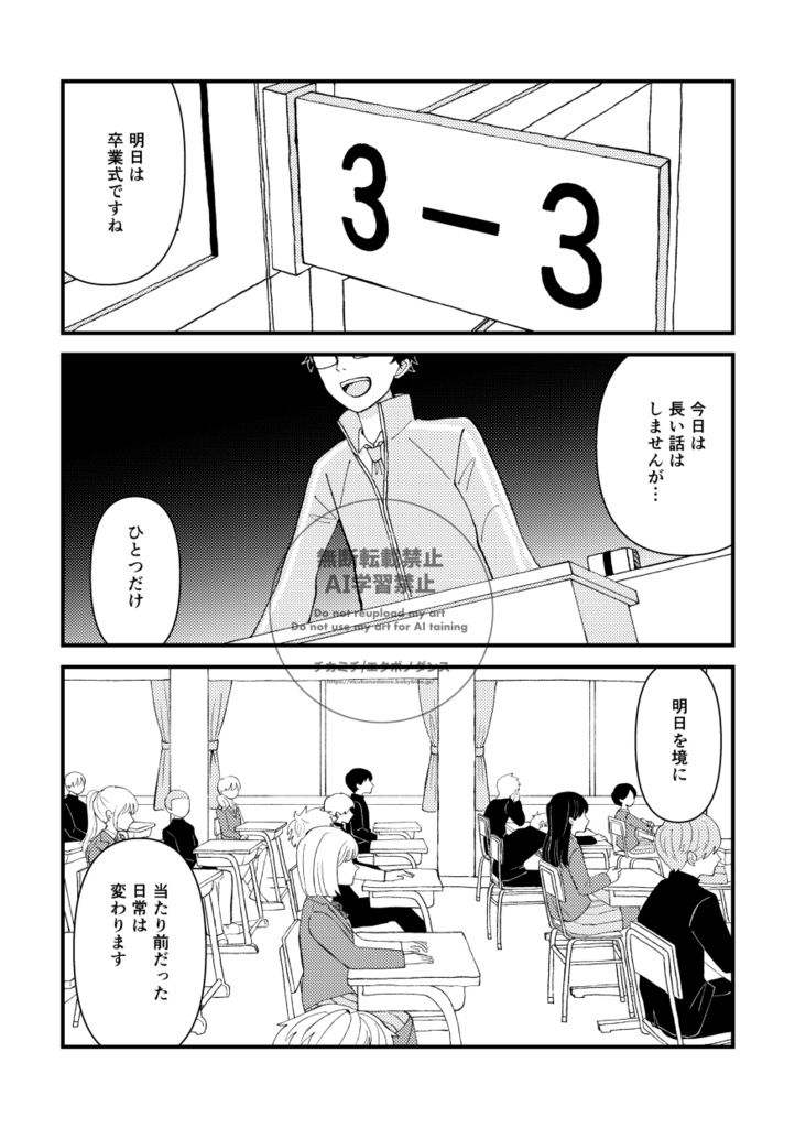 今、きみに伝えたいこと