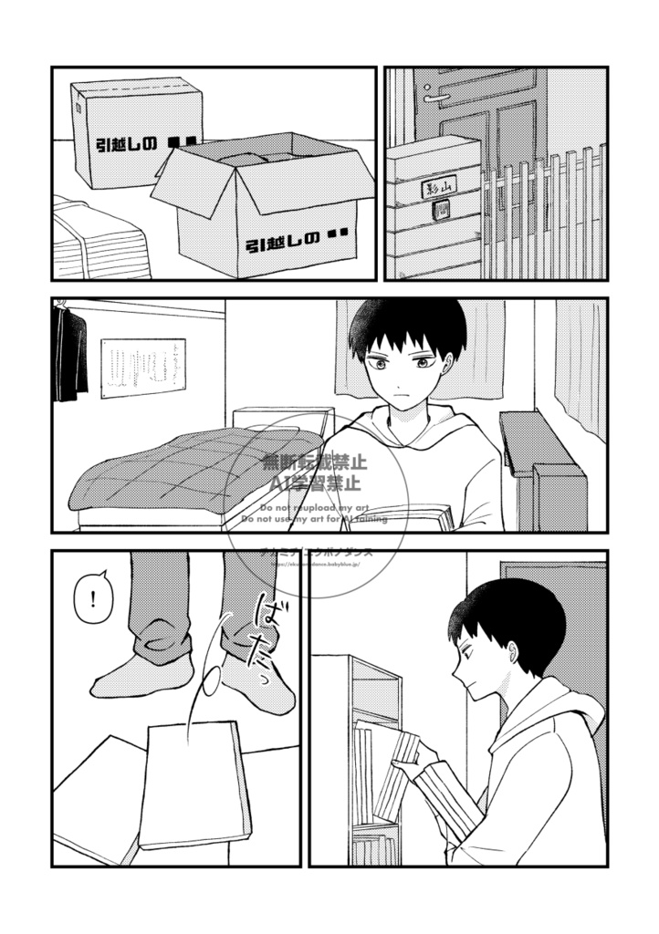 今、きみに伝えたいこと