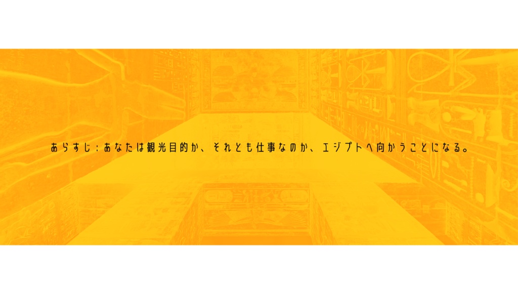 【CoCシナリオ6版】ころうのナいた日