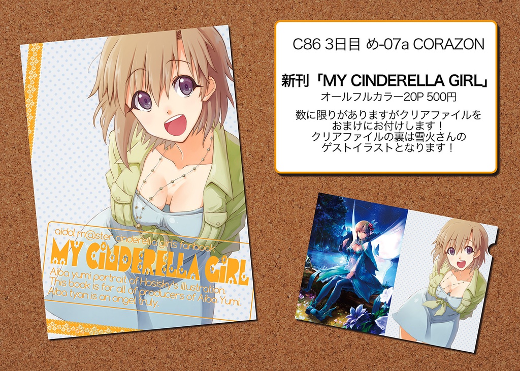 MY CINDERELLA GIRL