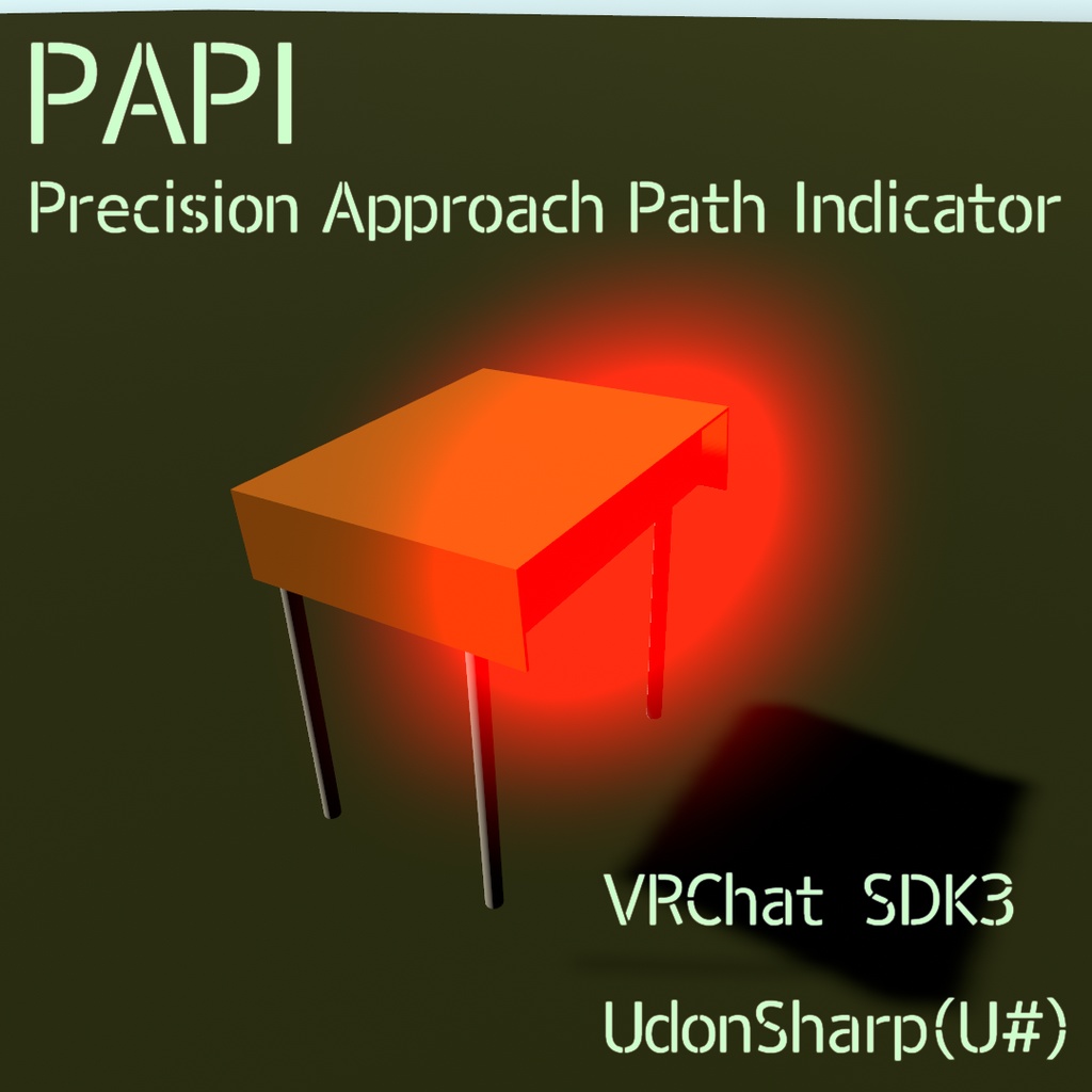 【VRC U#】PAPI（滑走路進入角指示灯）