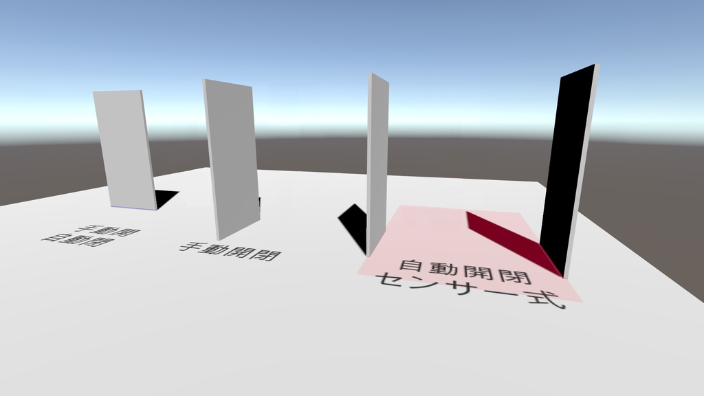 【VRC U#】DoorSystem(ドア開閉機構)