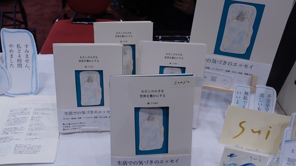 【zine】わたしの小さな世界をを豊かにする