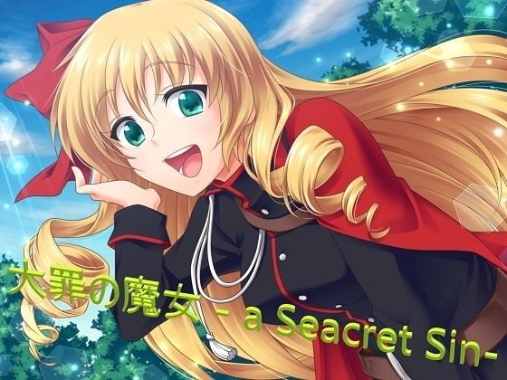 大罪の魔女 -a Seacret Sin- オリジナル・サウンドトラック