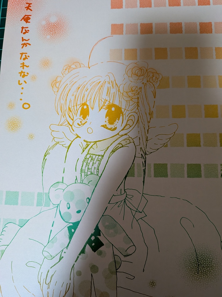 天使になんかなれない便箋