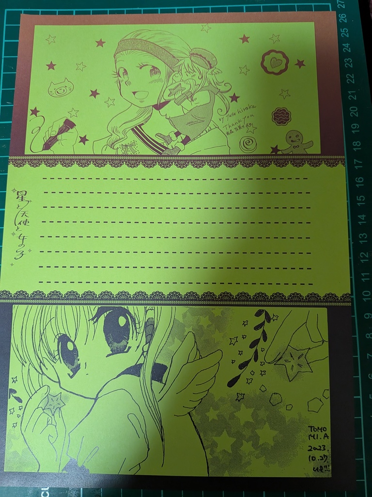 星と天使と女の子合作便箋