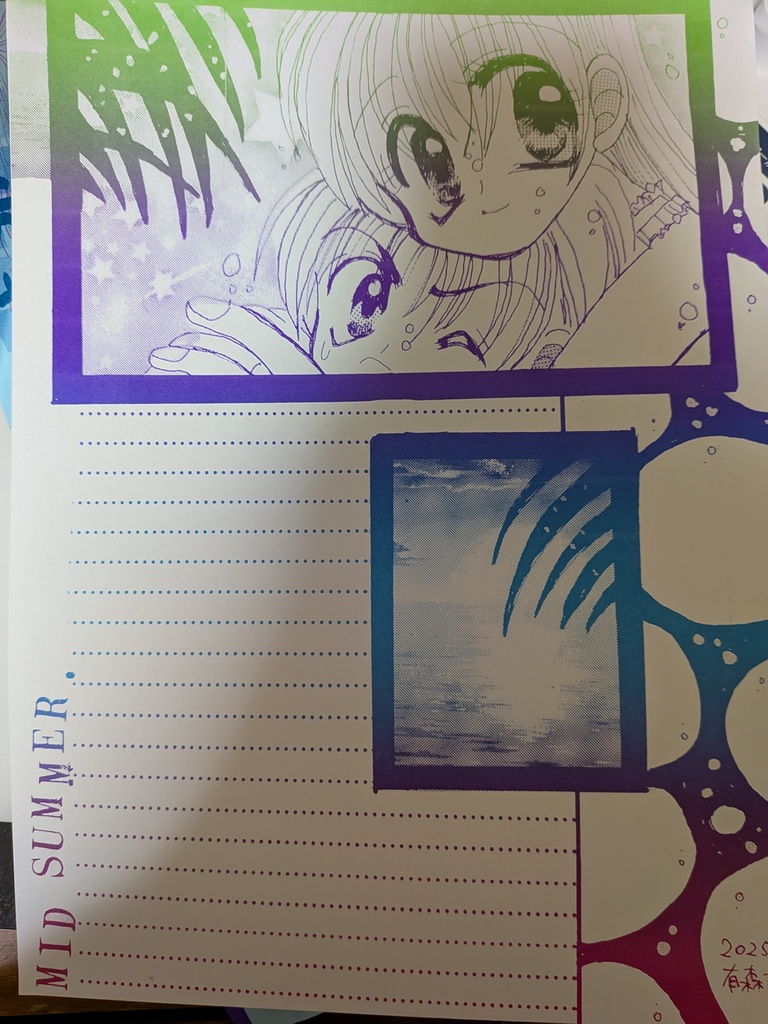 ミッドサマー便箋