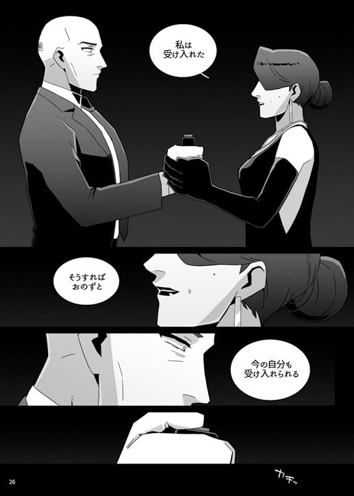 さよなら、ヒットマン