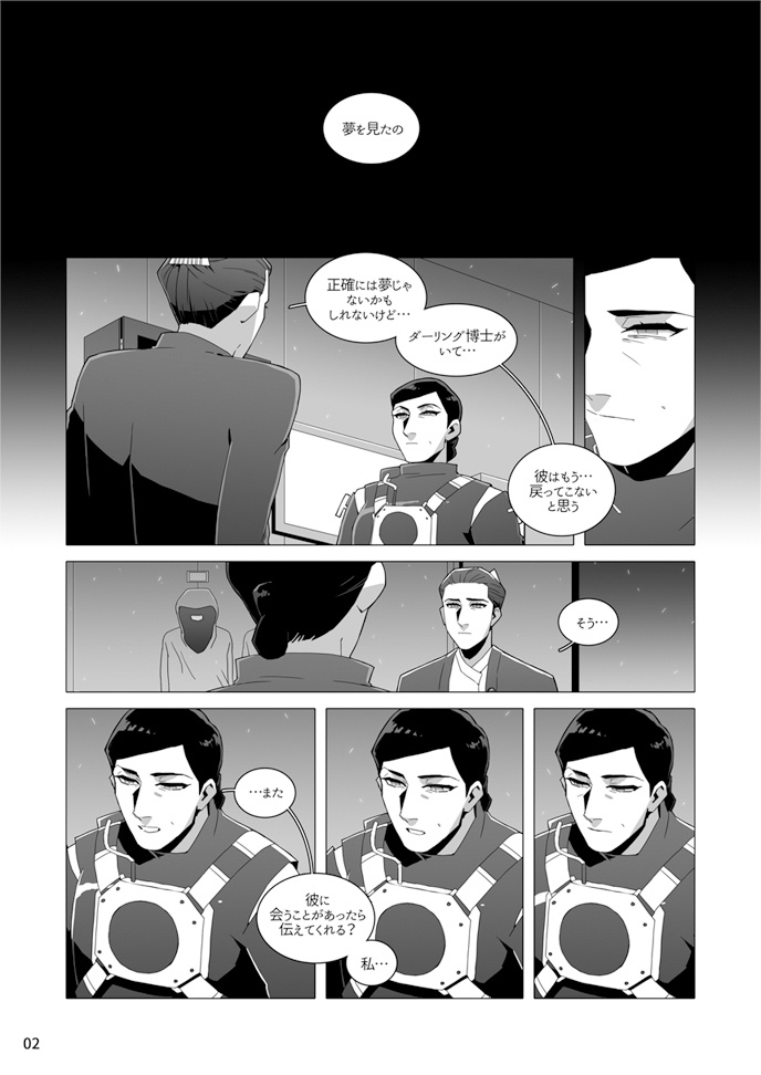 Undarlingと世界の終わり