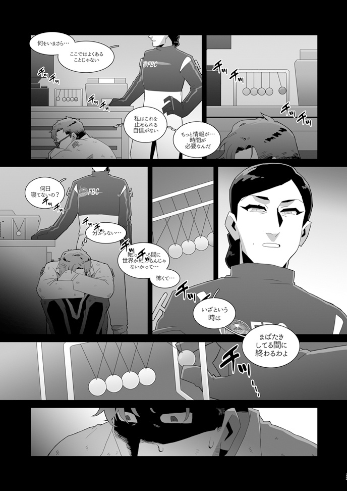 Undarlingと世界の終わり