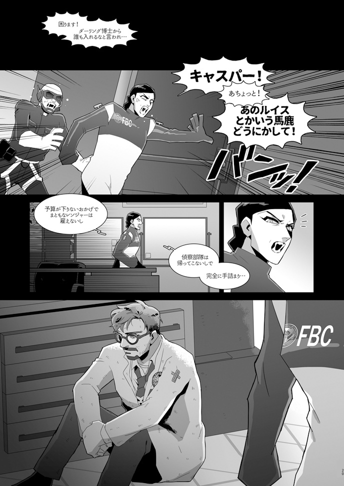 Undarlingと世界の終わり