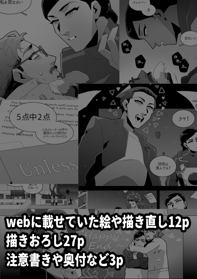 【pdf版】Undarlingと世界の終わり