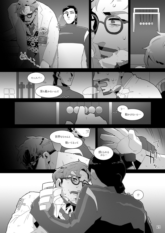 【pdf版】Undarlingと世界の終わり